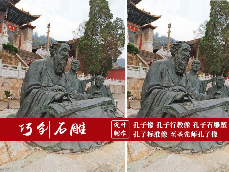 孔子学琴石雕像