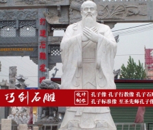 孔子汉白玉石雕像